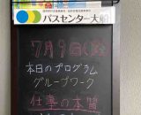 今日のプログラムは「仕事の本質」についてグループワークをしました😌