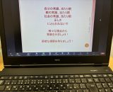 心理学講座「思い込みを外す」を実施しました💓