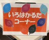 本日はGWイベント第六弾！三事業所が集合しました(⌒∇⌒)