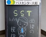 今日は面接時のポイントを学びました🧑💼 今日は面接時のポイントを学びました🧑💼